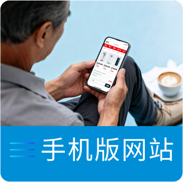 手机官网